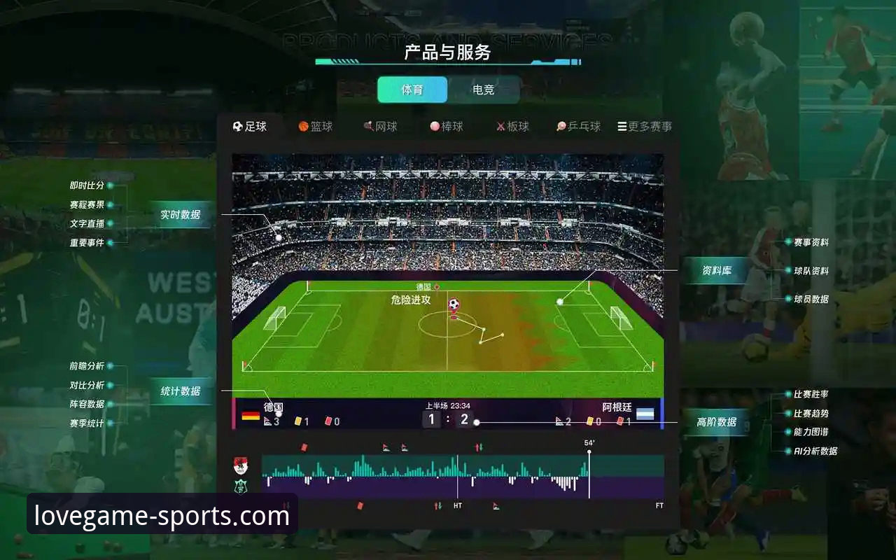 爱游戏体育app官方入口最新版 深度揭秘爱游戏体育平台:从官方入口到用户体验的全面解析