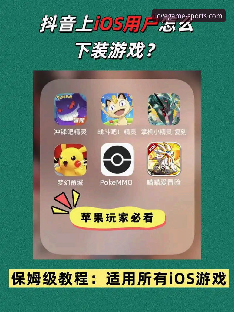 爱游戏体育平台下载地址怎么样 爱游戏体育平台下载地址怎么样?手把手教你从下载到实战的完整操作教程