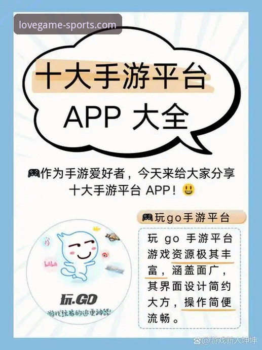 爱游戏体育平台官网实用指南：从下载体验到核心优势深度解析