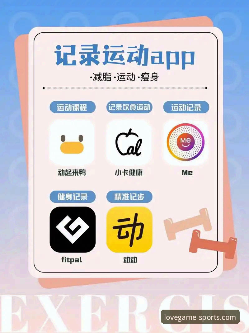 如何轻松完成爱游戏体育官网app下载？新手必看指南